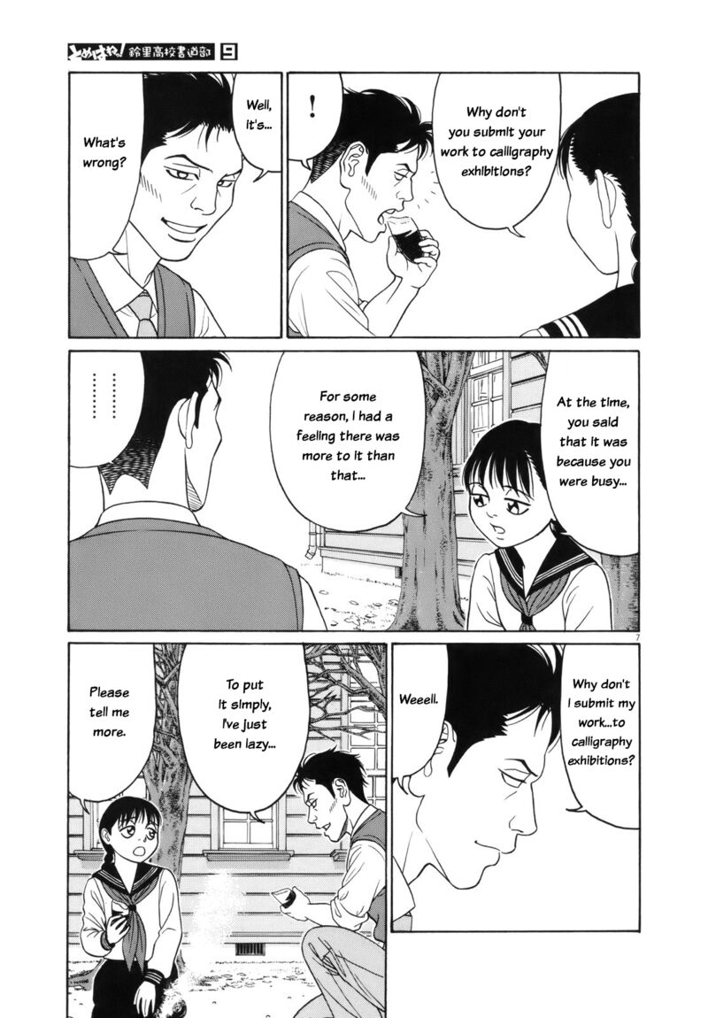 Tomehane Chapter 112 Page 7