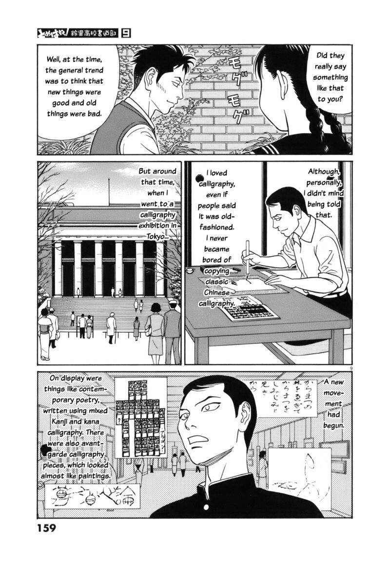 Tomehane Chapter 112 Page 9
