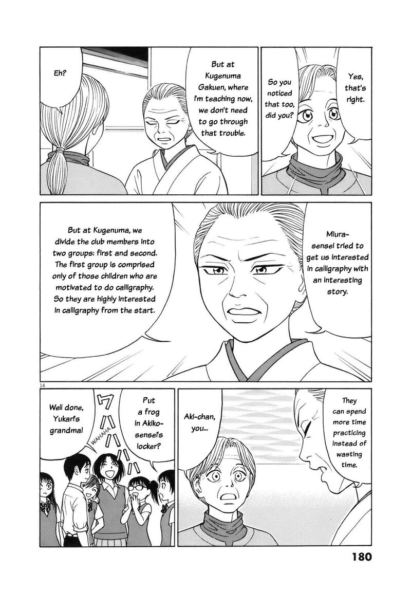 Tomehane Chapter 113 Page 14