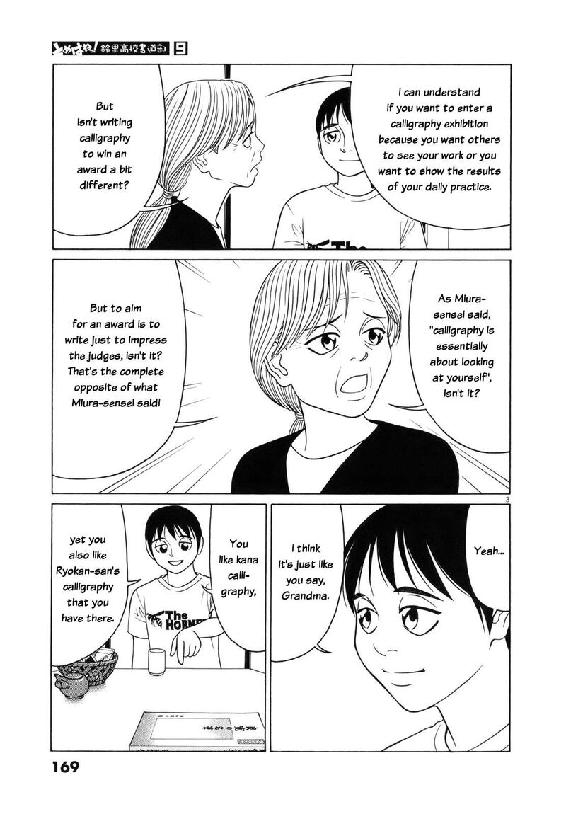 Tomehane Chapter 113 Page 3