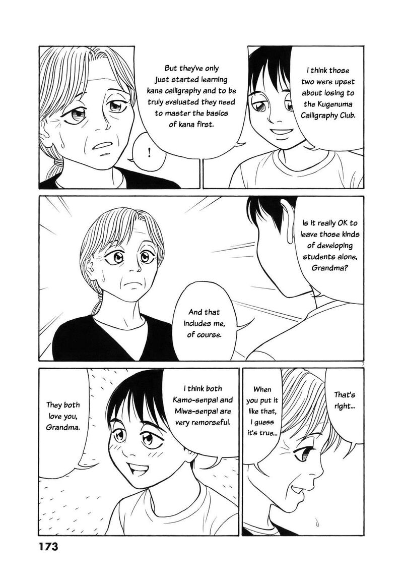 Tomehane Chapter 113 Page 7