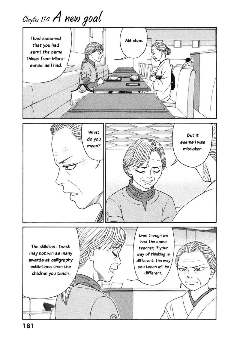 Tomehane Chapter 114 Page 1