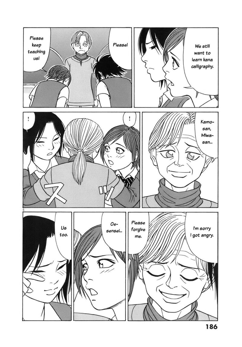 Tomehane Chapter 114 Page 6