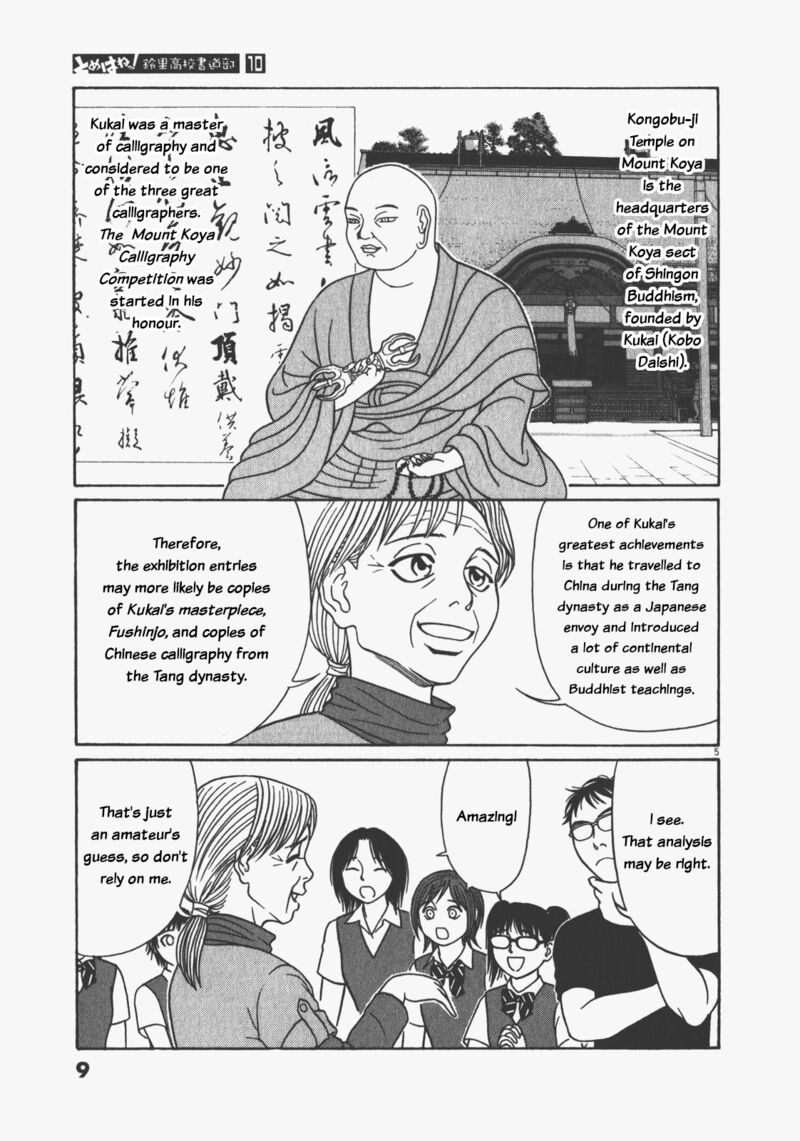 Tomehane Chapter 115 Page 9