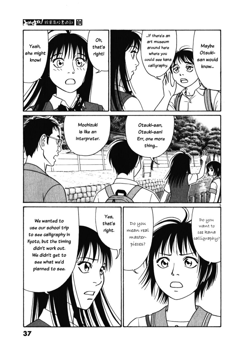Tomehane Chapter 117 Page 5