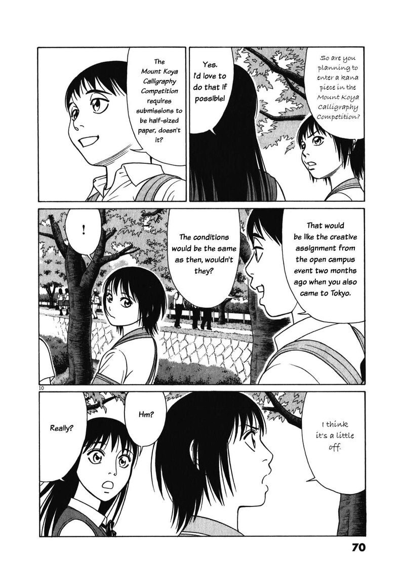 Tomehane Chapter 119 Page 10