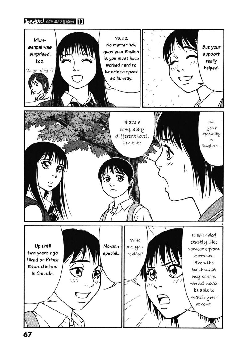 Tomehane Chapter 119 Page 7