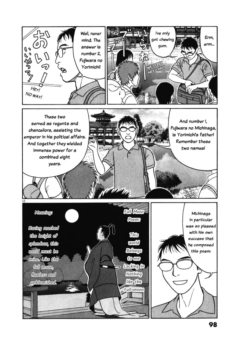 Tomehane Chapter 121 Page 12