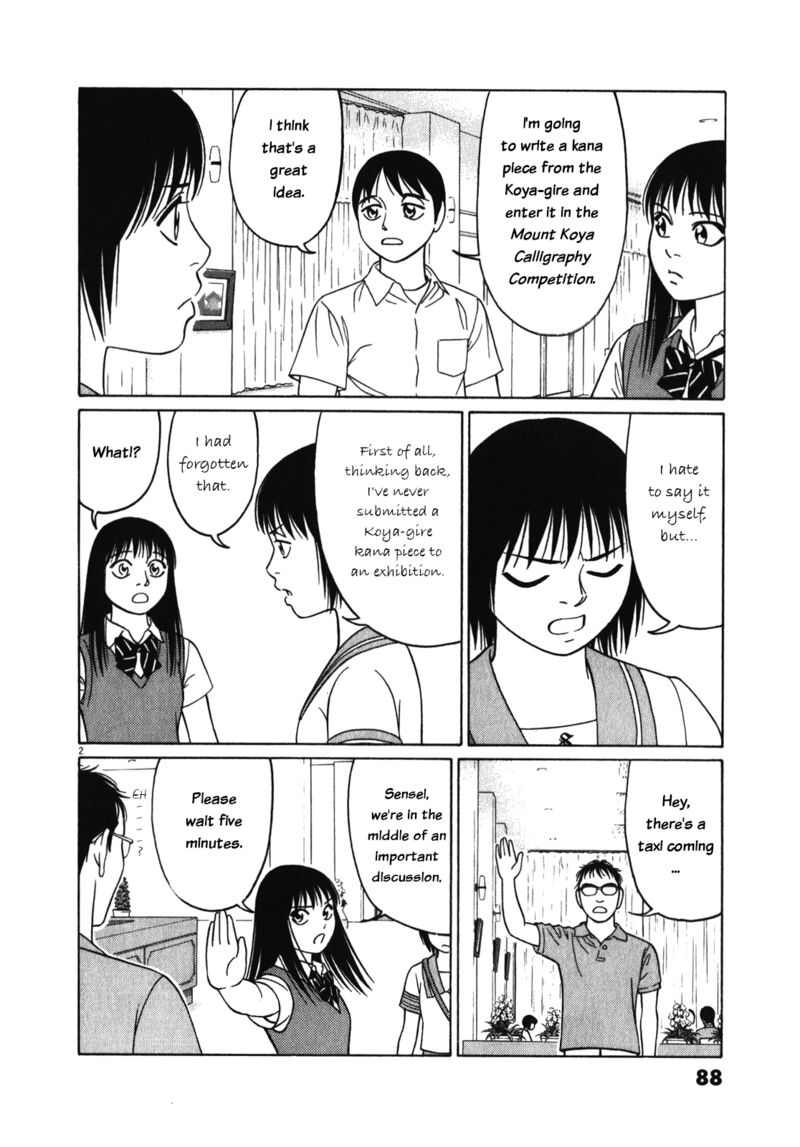 Tomehane Chapter 121 Page 2