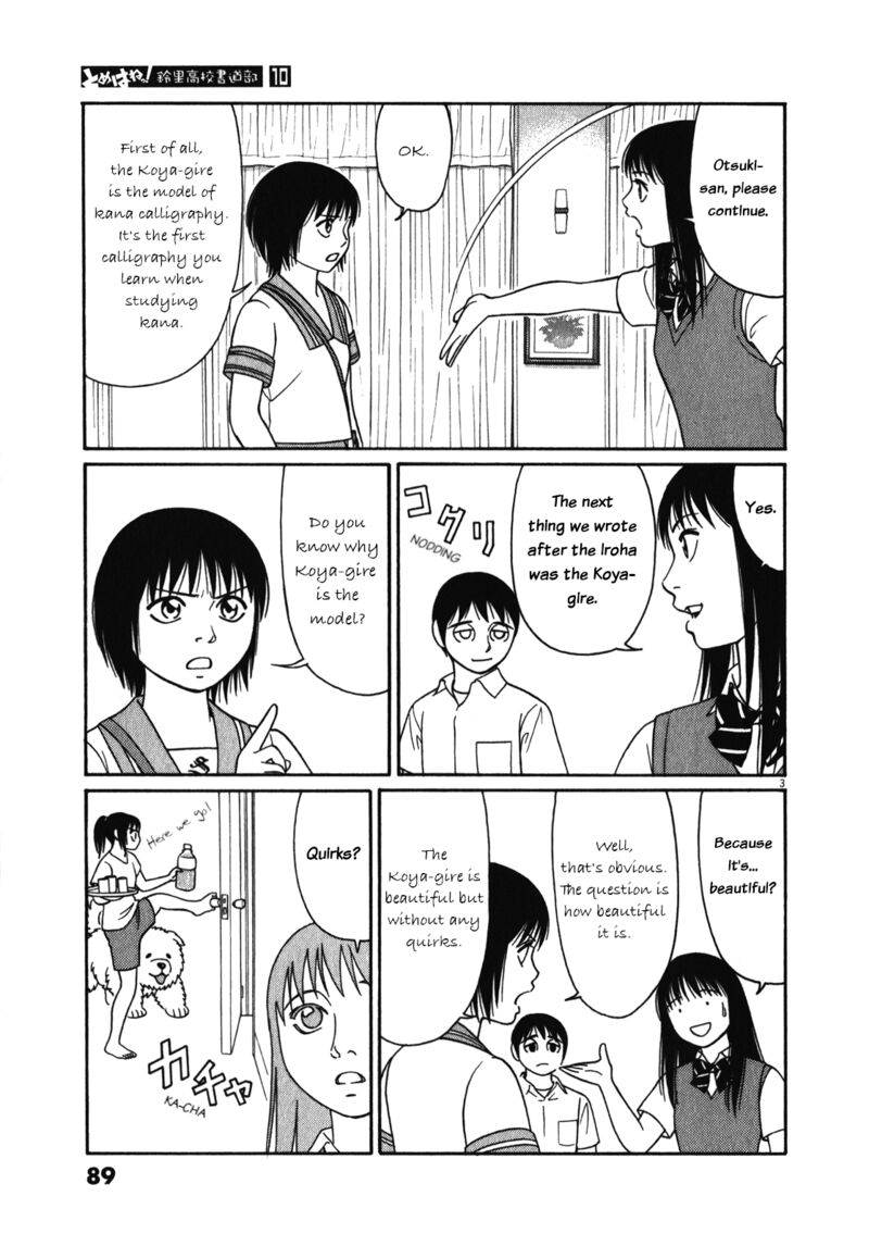 Tomehane Chapter 121 Page 3