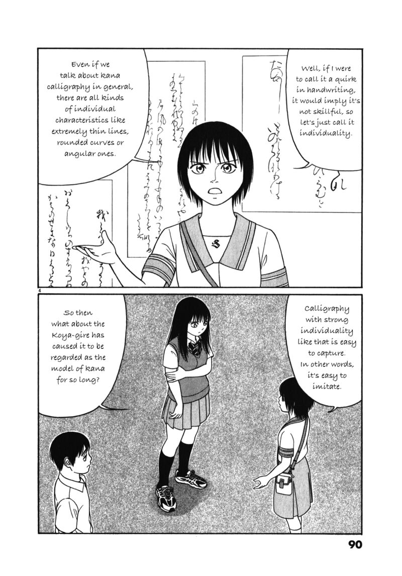 Tomehane Chapter 121 Page 4