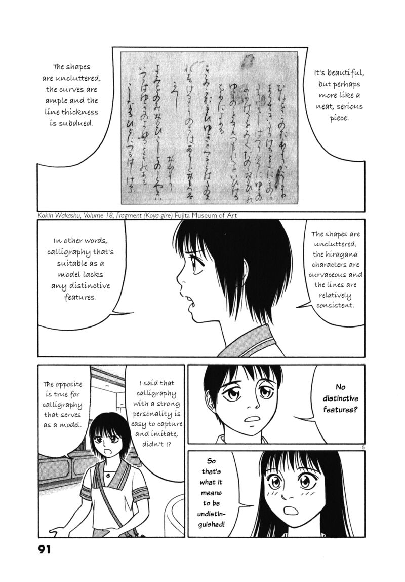 Tomehane Chapter 121 Page 5