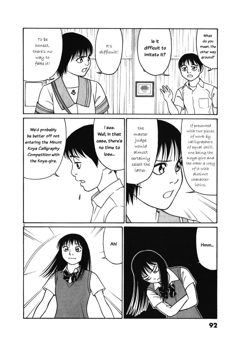 Tomehane Chapter 121 Page 6