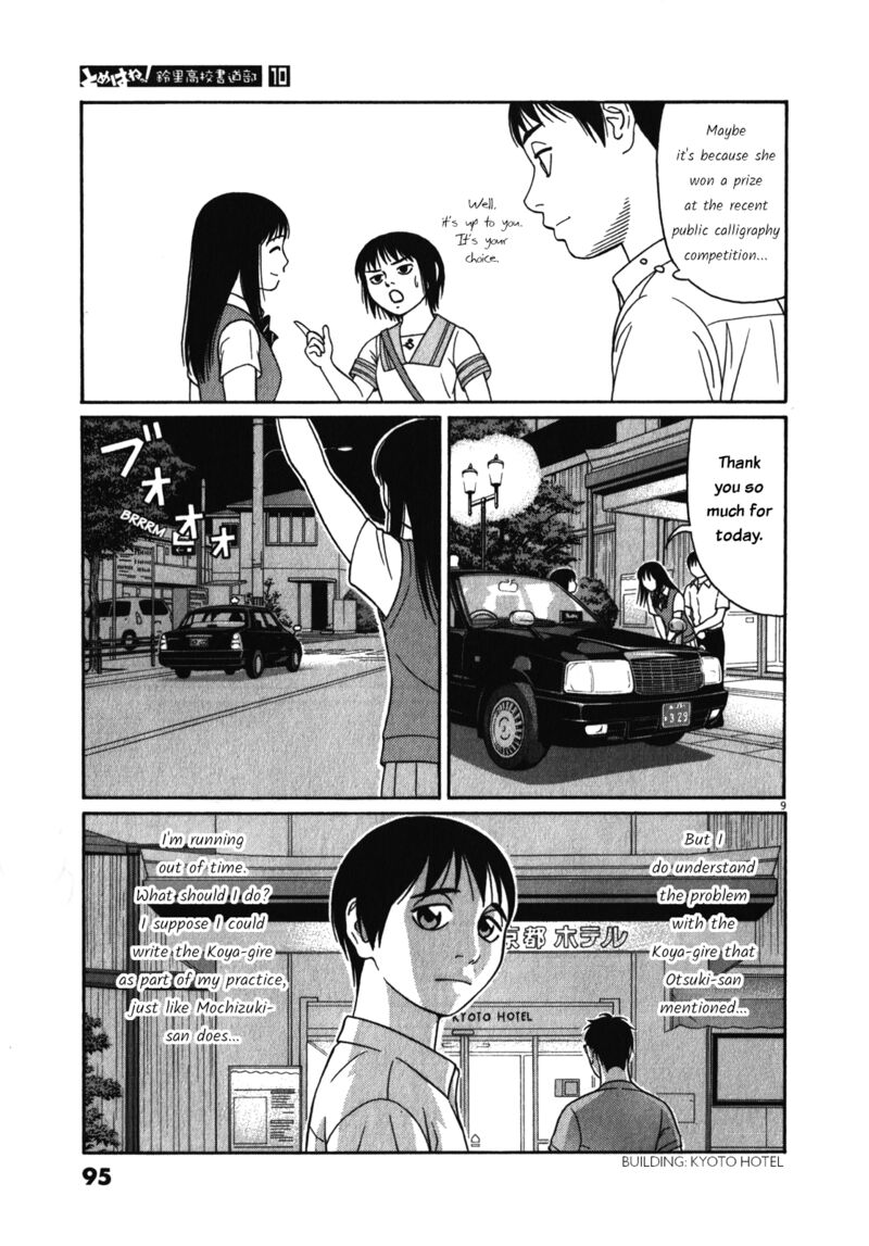 Tomehane Chapter 121 Page 9