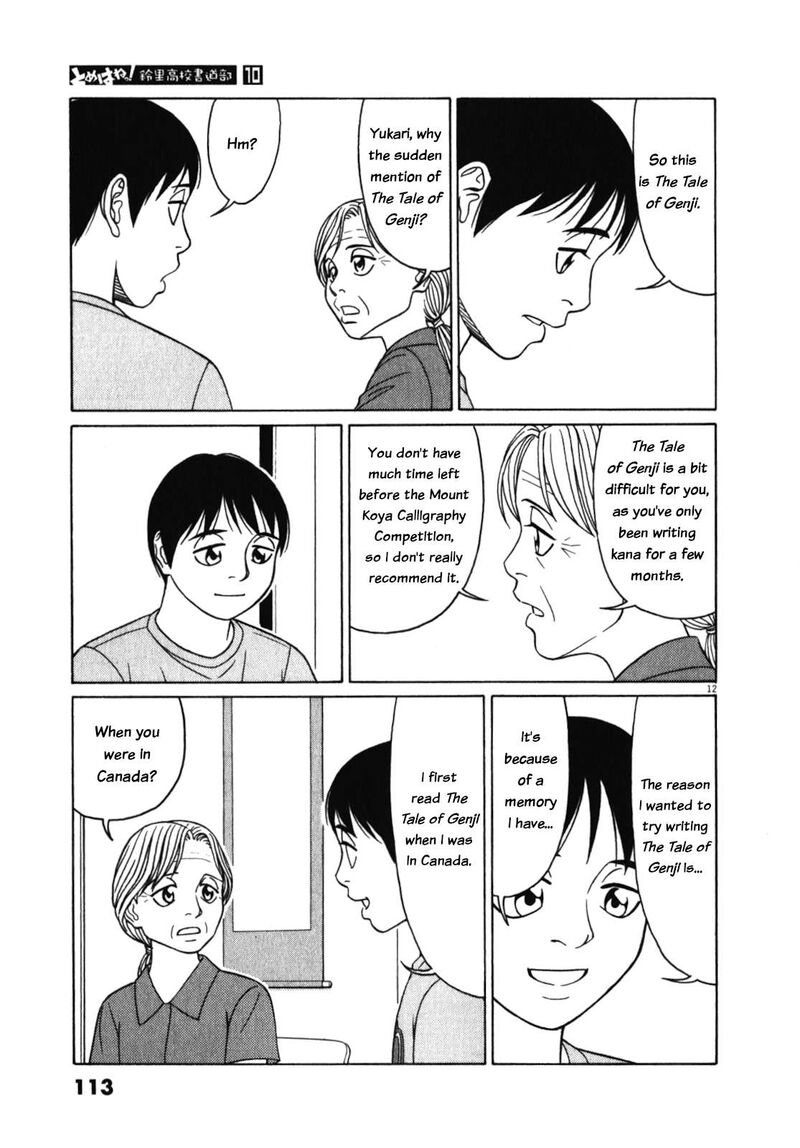 Tomehane Chapter 122 Page 12