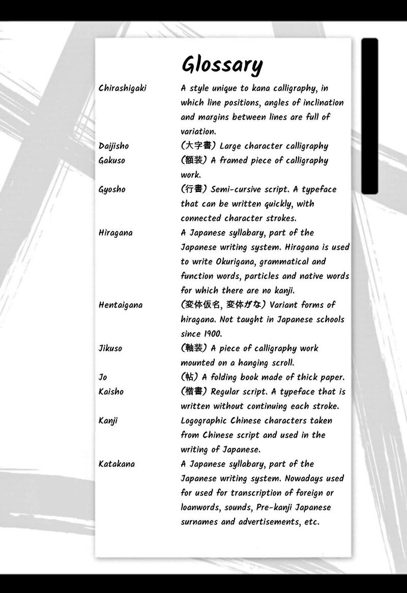 Tomehane Chapter 122 Page 19