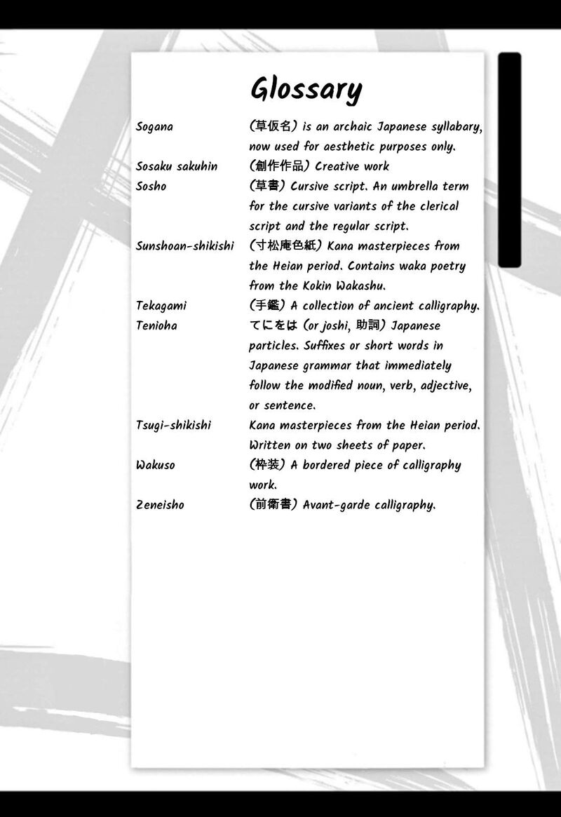 Tomehane Chapter 122 Page 21