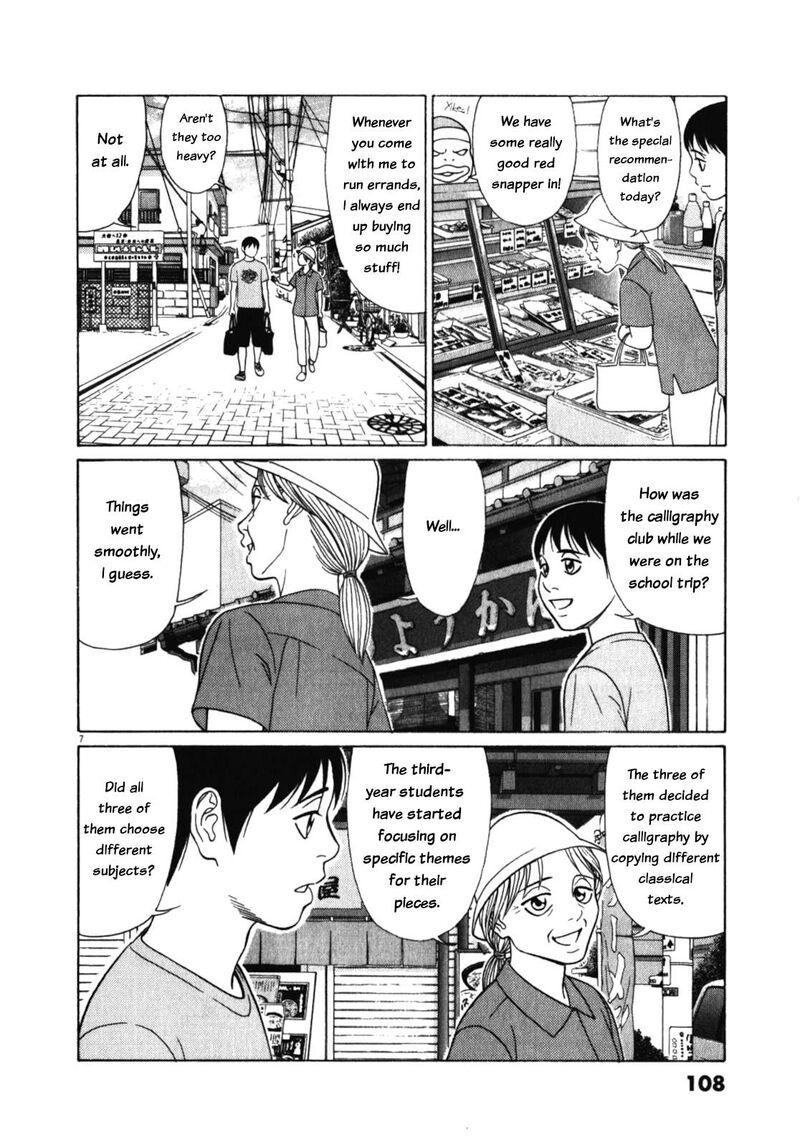 Tomehane Chapter 122 Page 7