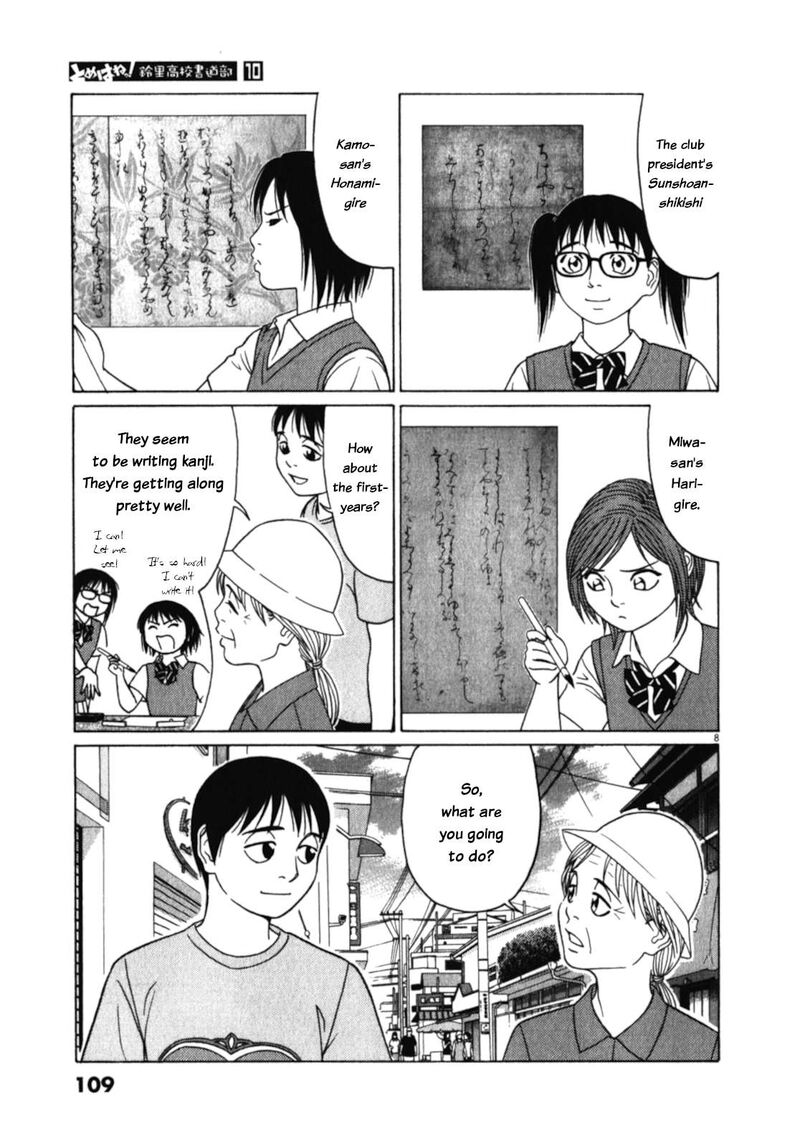 Tomehane Chapter 122 Page 8