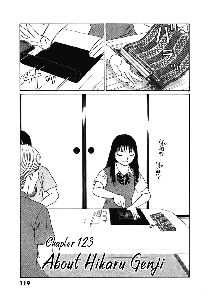 Tomehane Chapter 123 Page 1