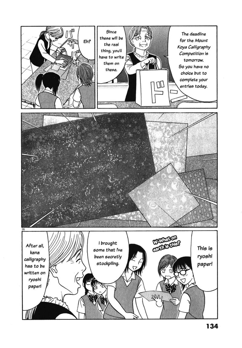 Tomehane Chapter 123 Page 16
