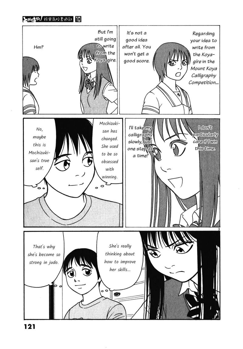 Tomehane Chapter 123 Page 3