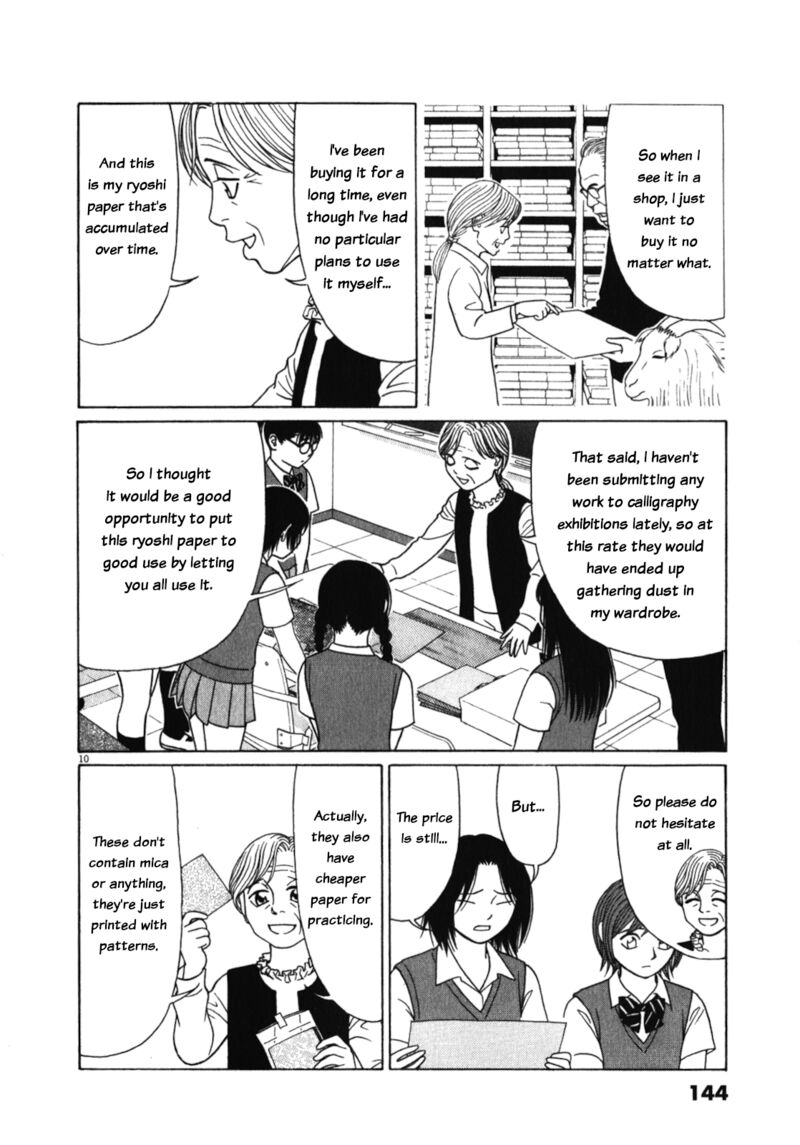 Tomehane Chapter 124 Page 10