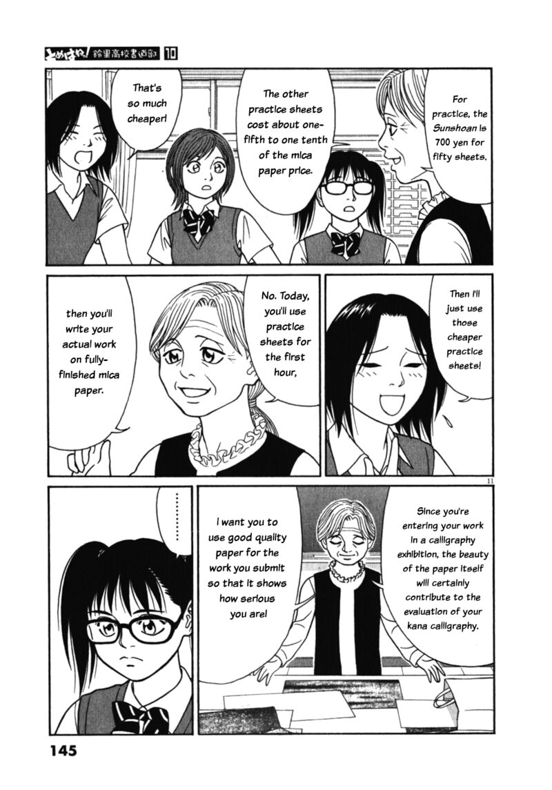 Tomehane Chapter 124 Page 11