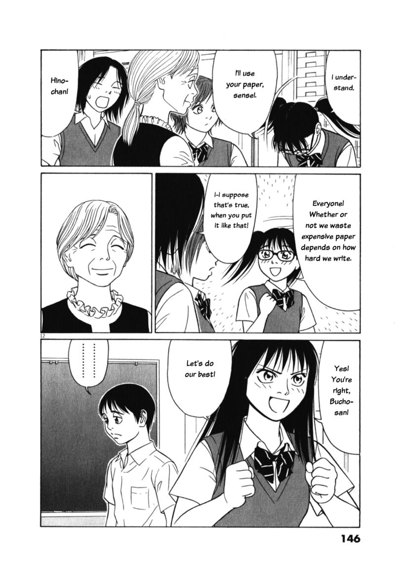 Tomehane Chapter 124 Page 12