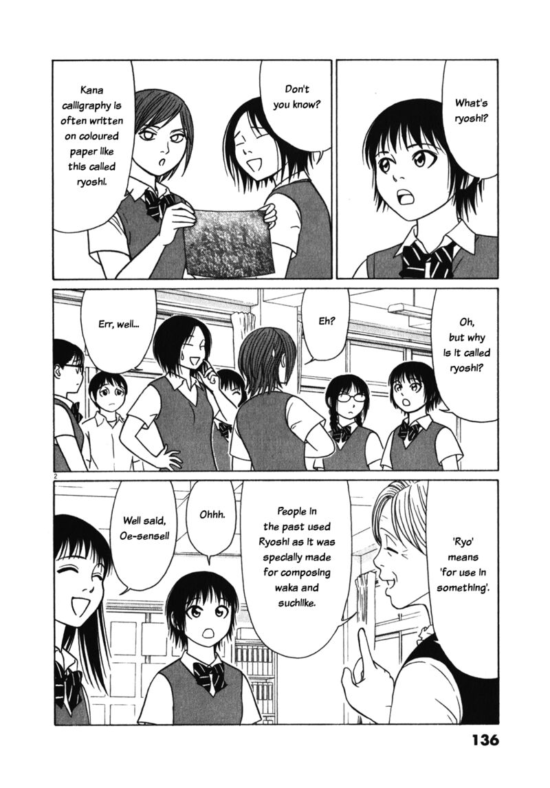 Tomehane Chapter 124 Page 2