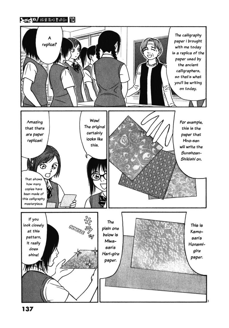 Tomehane Chapter 124 Page 3