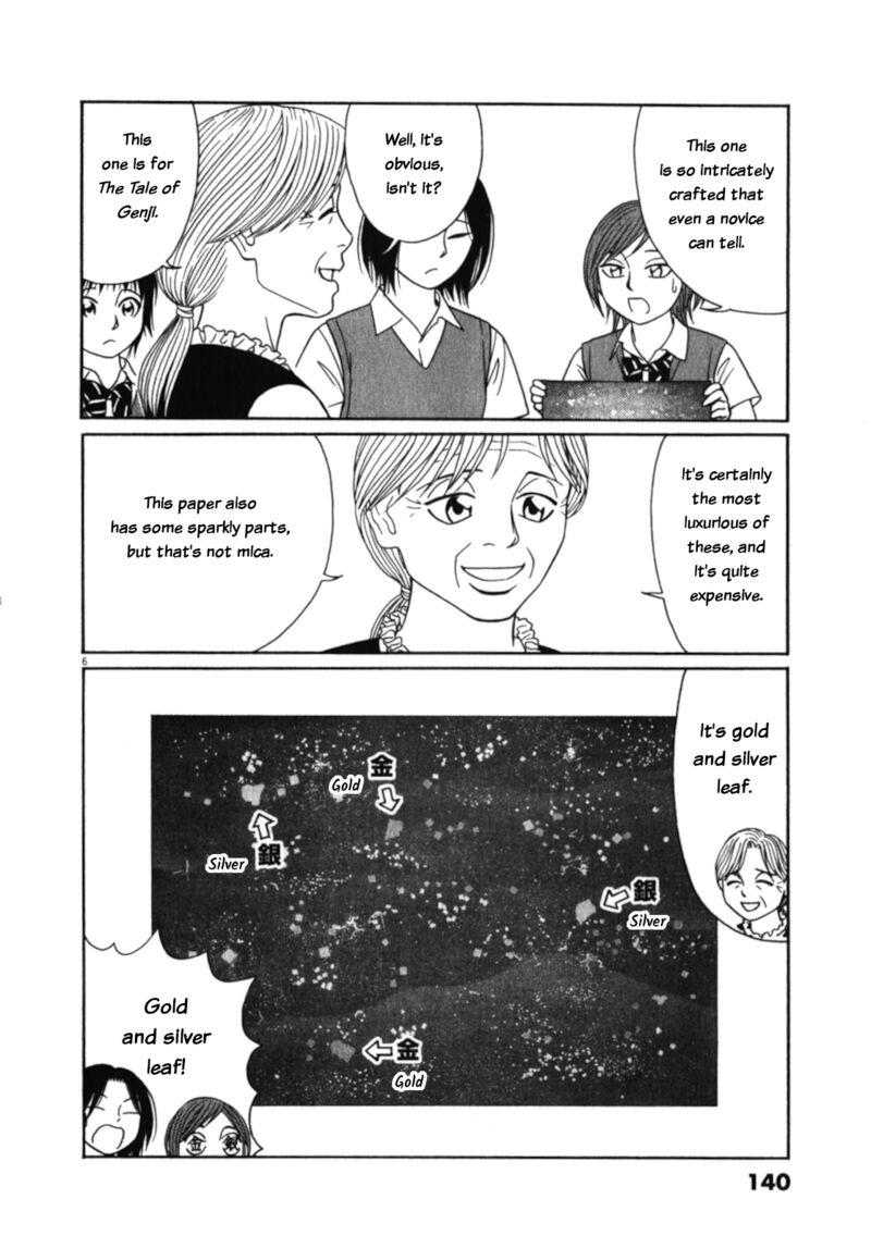 Tomehane Chapter 124 Page 6