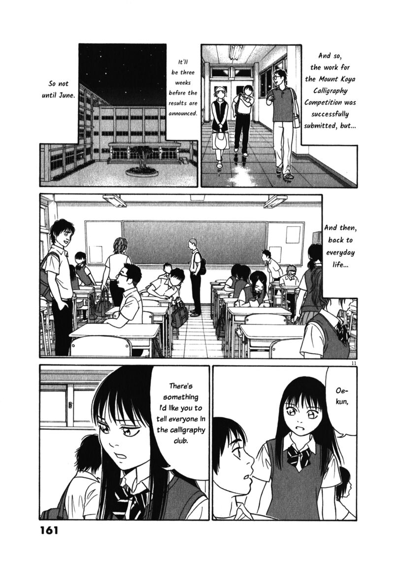 Tomehane Chapter 125 Page 11