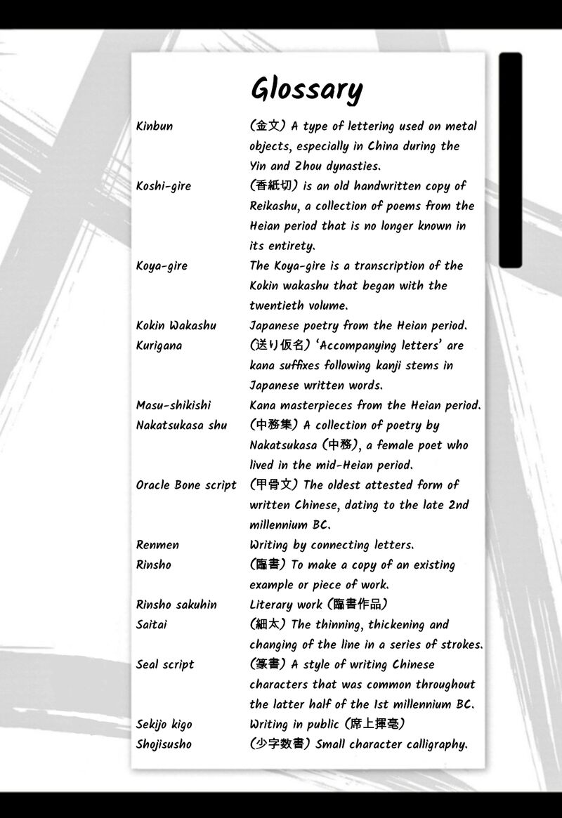 Tomehane Chapter 125 Page 17