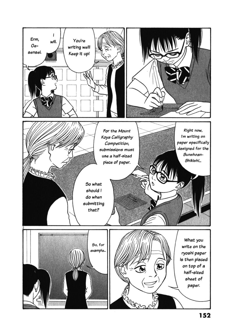 Tomehane Chapter 125 Page 2