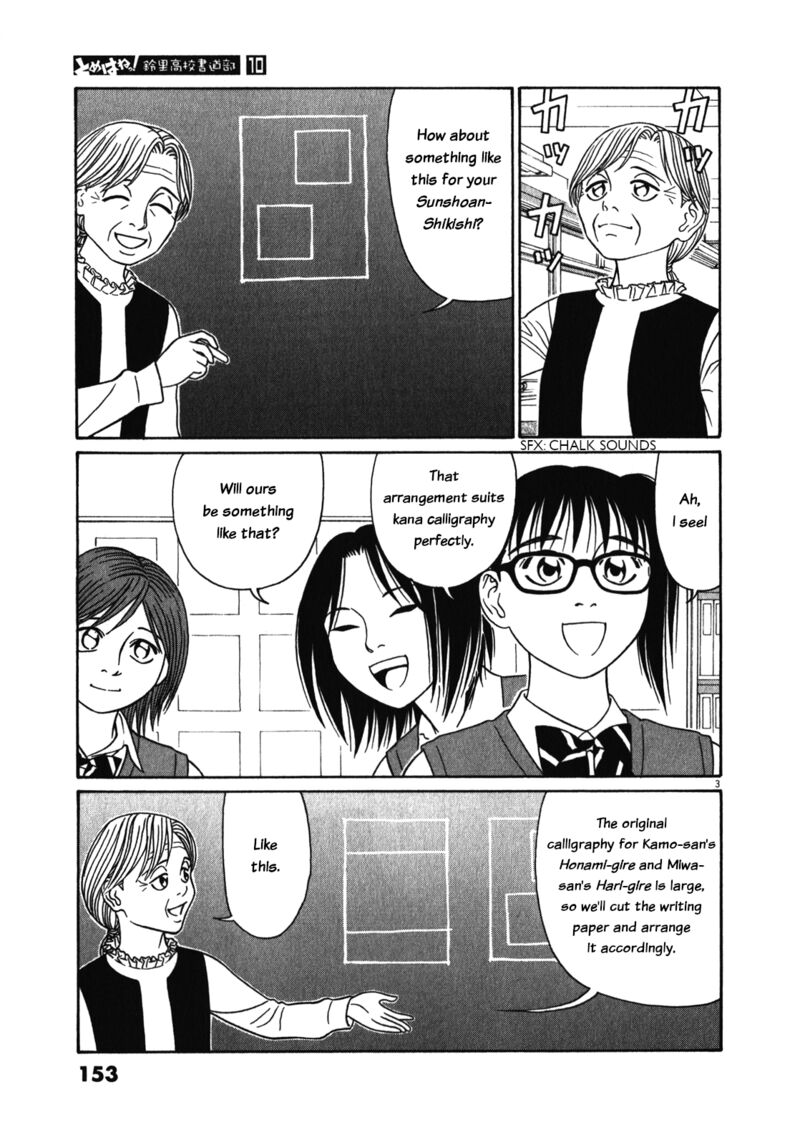Tomehane Chapter 125 Page 3