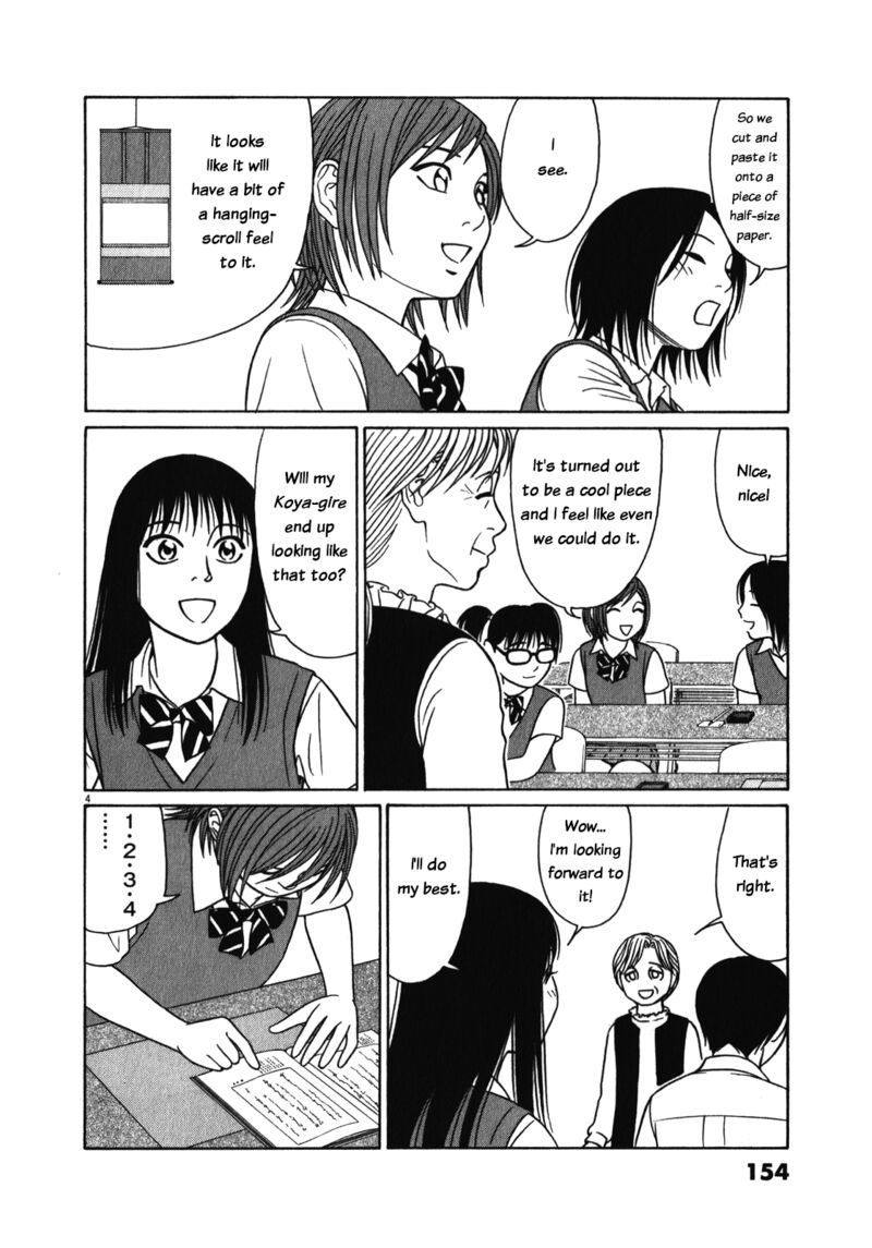 Tomehane Chapter 125 Page 4