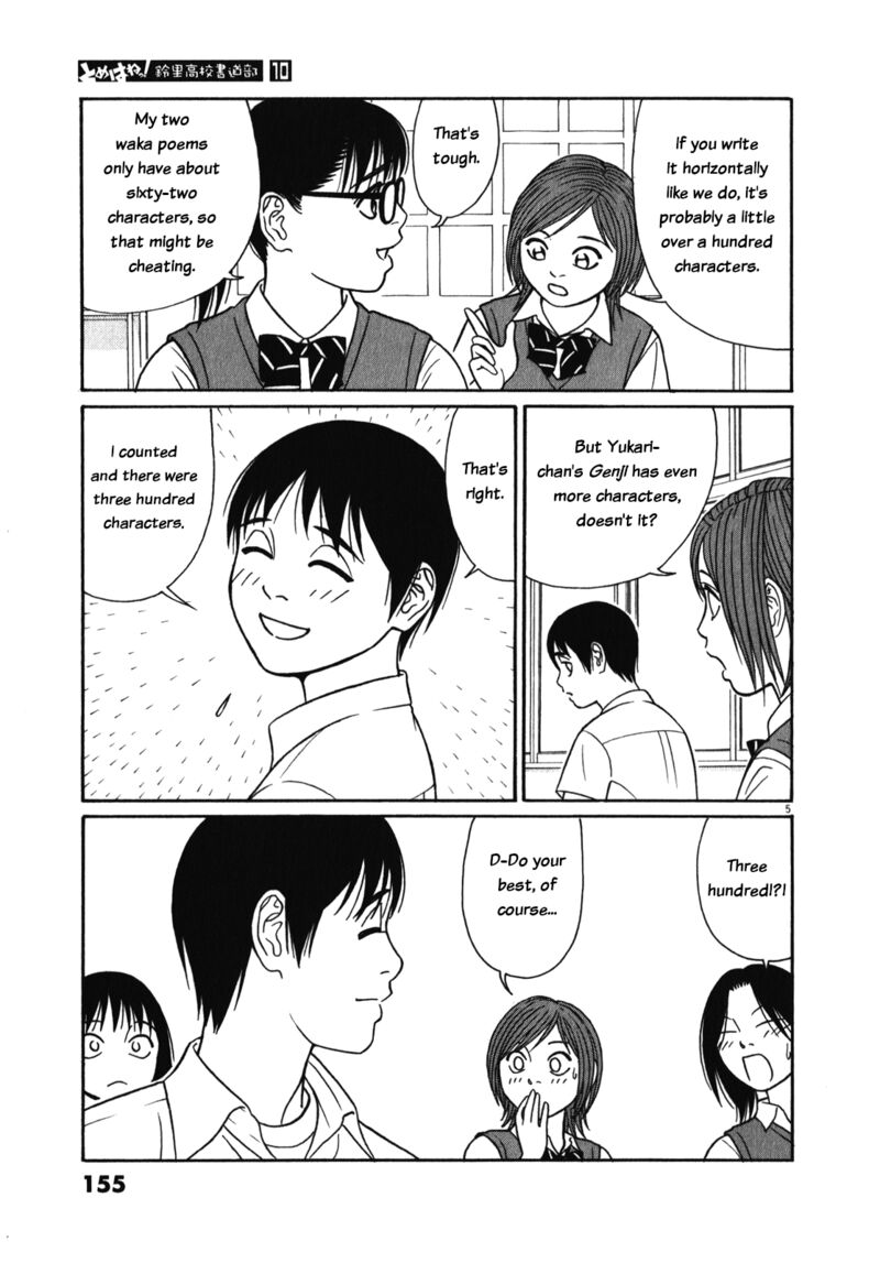 Tomehane Chapter 125 Page 5