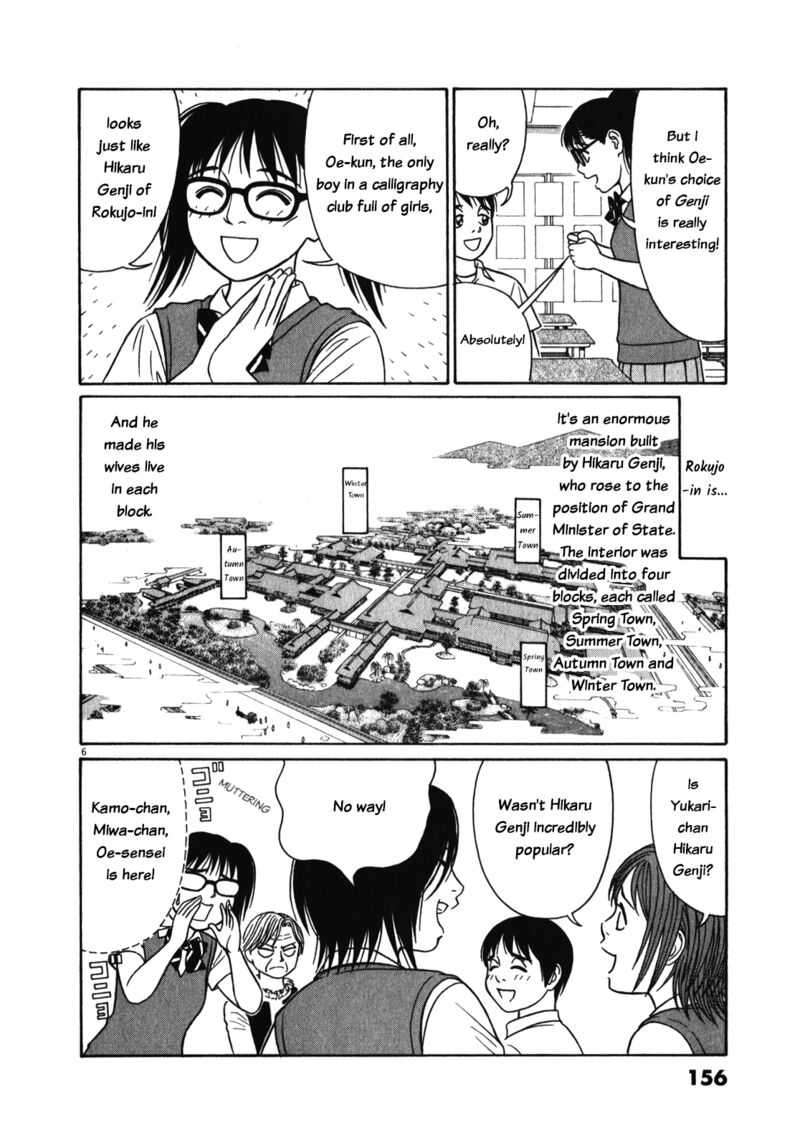 Tomehane Chapter 125 Page 6