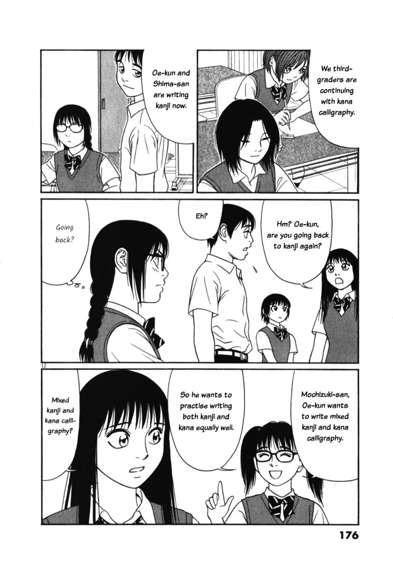 Tomehane Chapter 126 Page 12