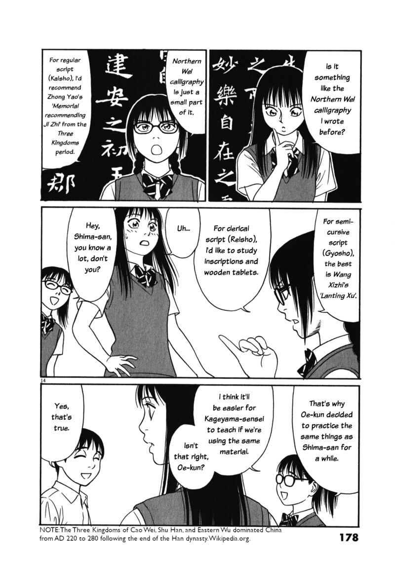 Tomehane Chapter 126 Page 14