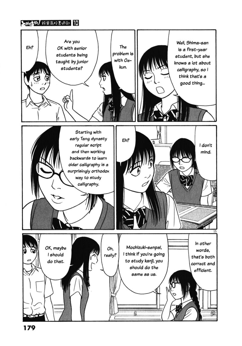 Tomehane Chapter 126 Page 15