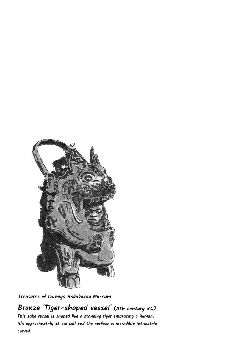 Tomehane Chapter 126 Page 17