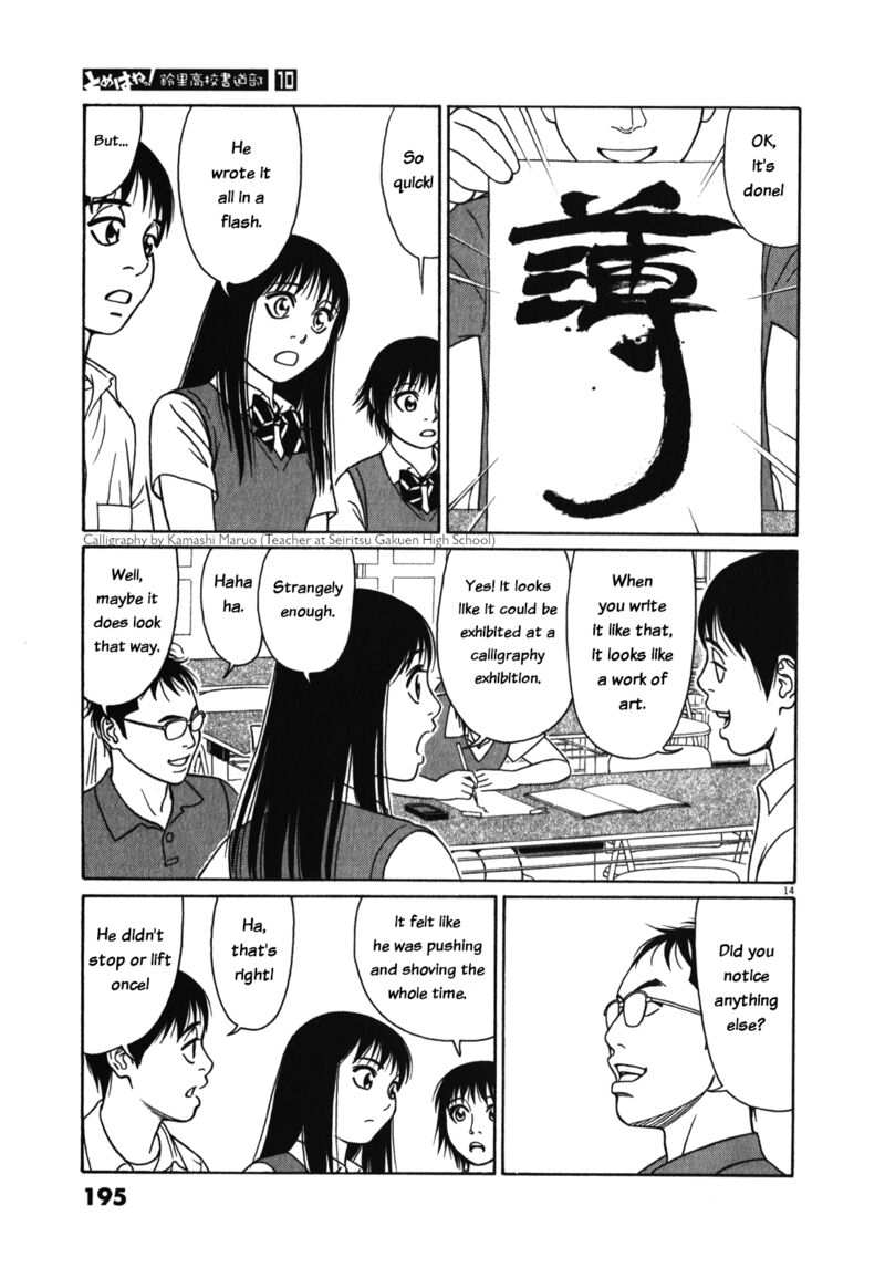 Tomehane Chapter 127 Page 14
