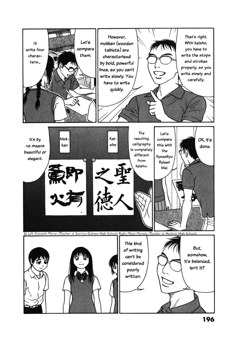 Tomehane Chapter 127 Page 15