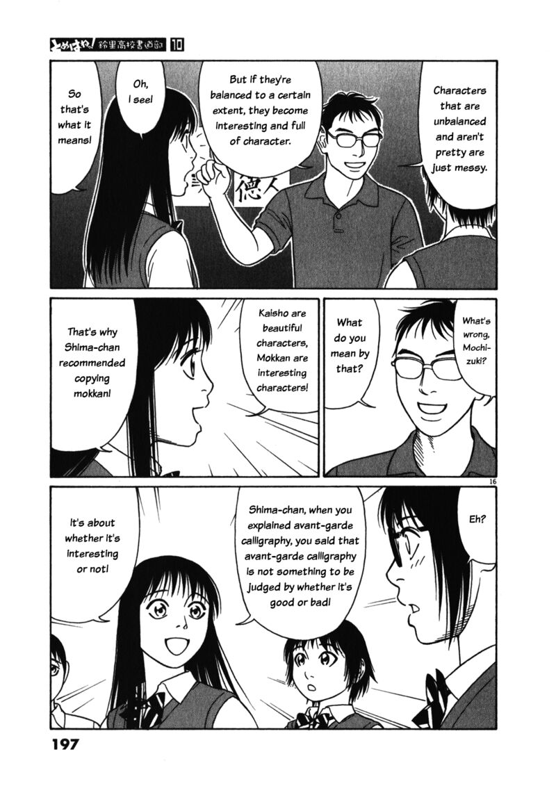 Tomehane Chapter 127 Page 16