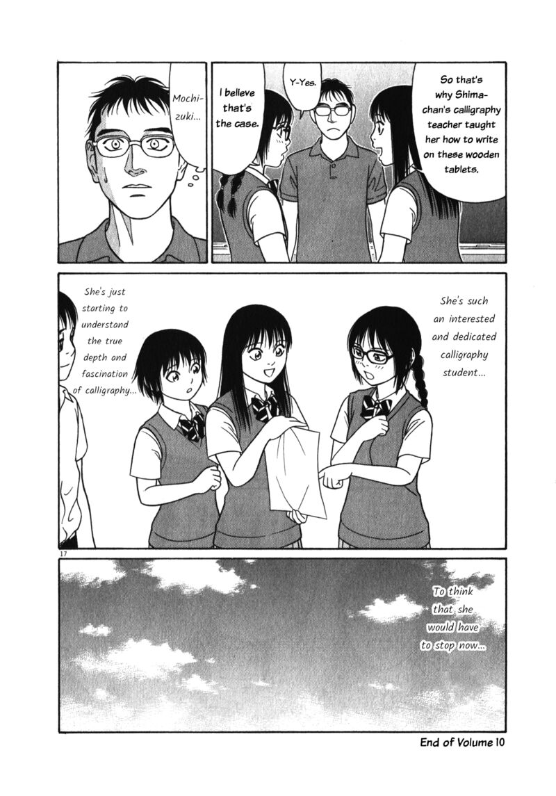 Tomehane Chapter 127 Page 17