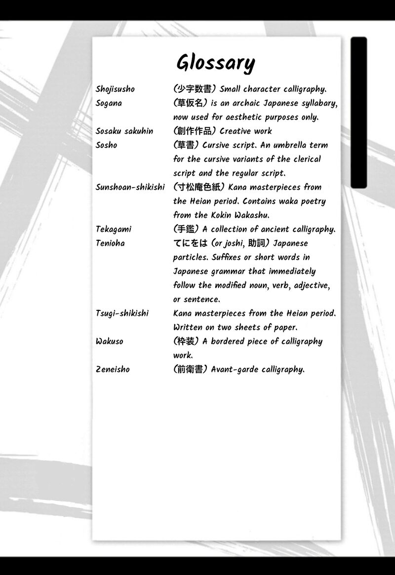 Tomehane Chapter 127 Page 21