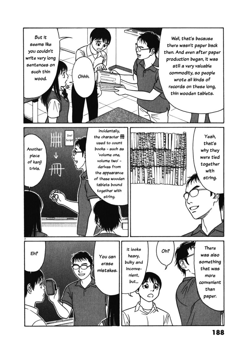 Tomehane Chapter 127 Page 7