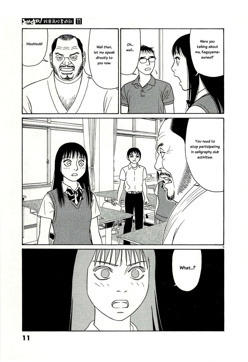 Tomehane Chapter 128 Page 13